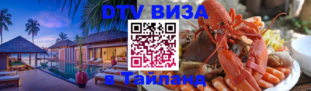 Цены на DTV визу в Таиланд — пакеты услуг, достаточно даже паспорта - Дублин  21.11.2025 